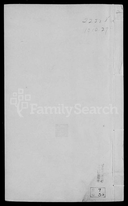 浙江王氏族谱-山阴酿川王氏族谱 [8卷].pdf电子版插图2