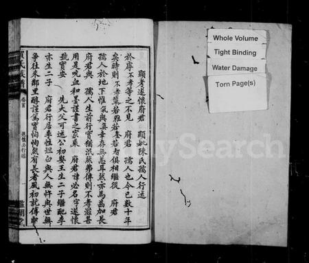 湖南贺氏族谱-贺氏族谱.pdf电子版插图2 湖南贺氏族谱-贺氏族谱.pdf电子版插图2