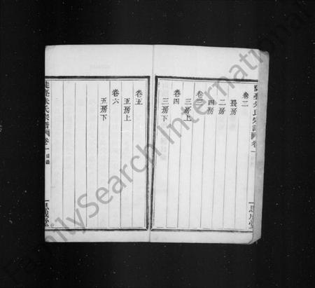 浙江朱氏族谱-山阴陡亹朱氏宗谱 [6卷].pdf电子版插图4