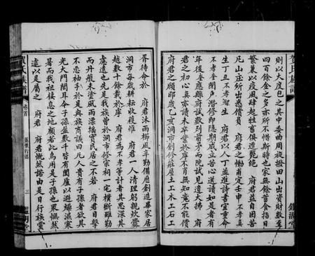 湖南贺氏族谱-贺氏族谱.pdf电子版插图5 湖南贺氏族谱-贺氏族谱.pdf电子版插图5