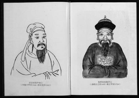 浙江陈氏族谱-岩洽永祥陈氏宗谱 [1卷].pdf电子版插图4