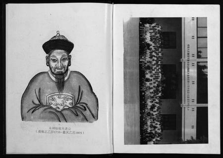 浙江陈氏族谱-岩洽永祥陈氏宗谱 [1卷].pdf电子版插图5