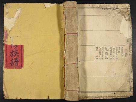 江西邓氏族谱-南阳郡邓氏四修族谱.pdf电子版