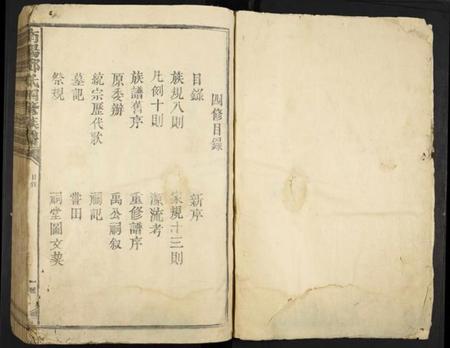 江西邓氏族谱-南阳郡邓氏四修族谱.pdf电子版插图3