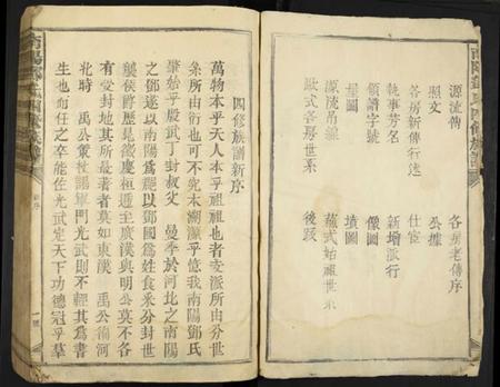 江西邓氏族谱-南阳郡邓氏四修族谱.pdf电子版插图4