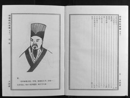 湖南侯氏族谱-靖港侯氏家乘[12卷].pdf电子版插图4