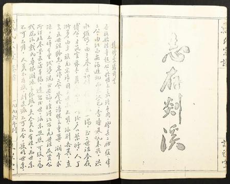 湖北戴氏族谱-戴氏宗谱.pdf电子版插图2