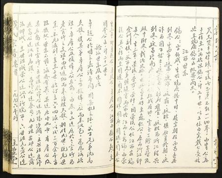 湖北戴氏族谱-戴氏宗谱.pdf电子版插图4