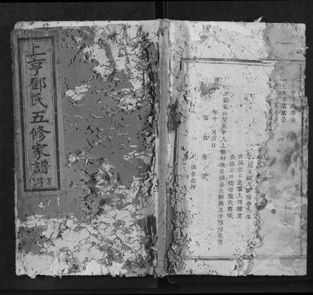 江西邓氏族谱-石城上亨南阳邓氏五修族谱[不分卷].pdf电子版