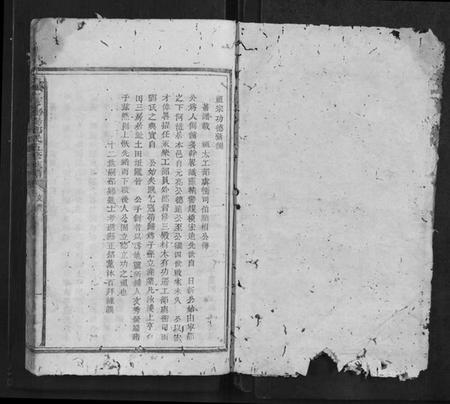 江西邓氏族谱-石城上亨南阳邓氏五修族谱[不分卷].pdf电子版插图1