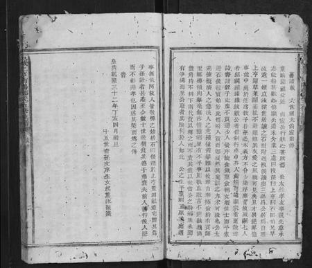 江西邓氏族谱-石城上亨南阳邓氏五修族谱[不分卷].pdf电子版插图2