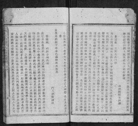 江西邓氏族谱-石城上亨南阳邓氏五修族谱[不分卷].pdf电子版插图4