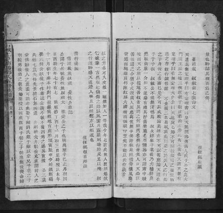 江西邓氏族谱-石城上亨南阳邓氏五修族谱[不分卷].pdf电子版插图5