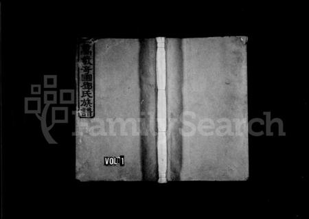 江西邓氏族谱-万载奇圃邓氏族谱 [6卷,首末各1卷].pdf电子版插图1