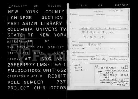 浙江钱氏族谱-崇川钱氏世谱 [10卷, 首1卷, 附一家言12卷].pdf电子版插图2