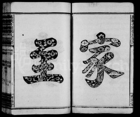 江西邓氏族谱-万载奇圃邓氏族谱 [6卷,首末各1卷].pdf电子版插图5