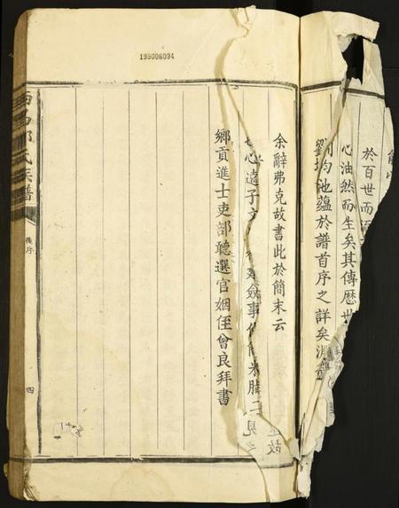 江西邓氏族谱-西昌邓氏族谱.pdf电子版插图2 江西邓氏族谱-西昌邓氏族谱.pdf电子版插图2