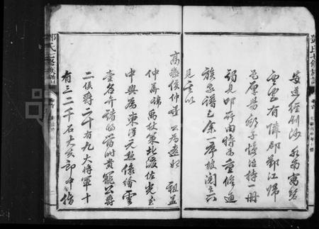 江西邓氏族谱-邓氏七修族谱 [10卷,含首1卷].pdf电子版插图5