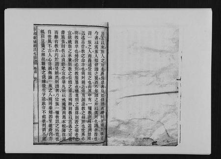 湖南胡氏族谱-宁乡东城胡氏七修谱 [23卷].pdf电子版插图1