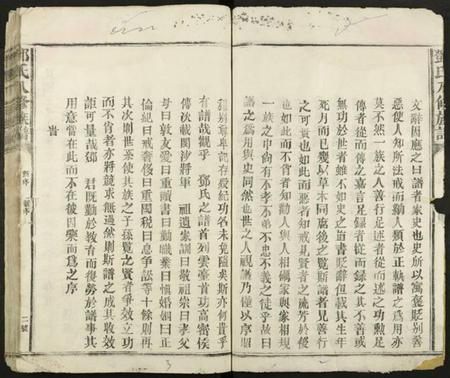 江西邓氏族谱-邓氏八修族谱 [4卷].pdf电子版插图2