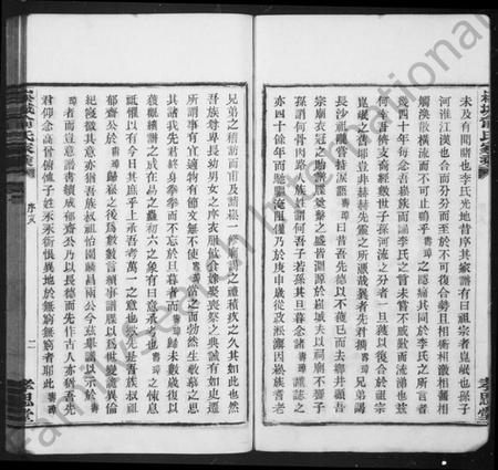 浙江俞氏族谱-崧城俞氏家乘 [18卷,首末各1卷].pdf电子版插图4