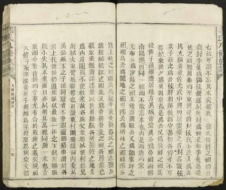 江西邓氏族谱-邓氏八修族谱 [4卷].pdf电子版插图4