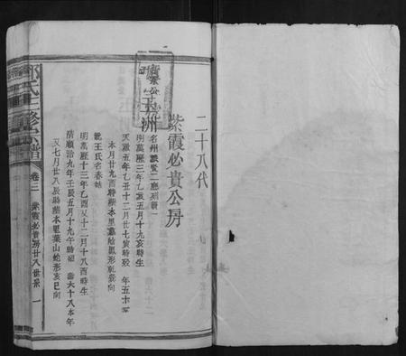 江西邓氏族谱-邓氏十二修宗谱.pdf电子版插图1