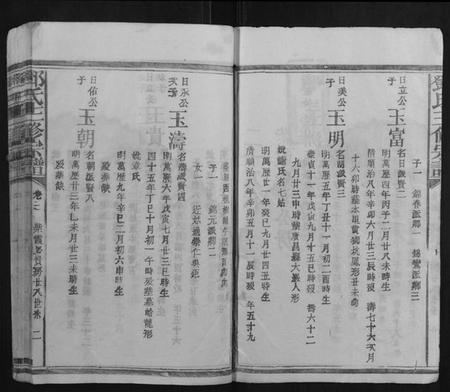 江西邓氏族谱-邓氏十二修宗谱.pdf电子版插图2