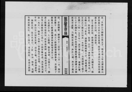 湖南胡氏族谱-拗柴胡氏显隆系本源房八修谱 [7卷,首末各1卷].pdf电子版插图4