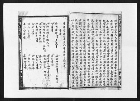 江西邓氏族谱-邓氏宗谱[21卷首1卷].pdf电子版插图4