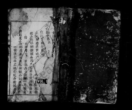 江西邓氏族谱-邓氏族谱 [6卷].pdf电子版插图1