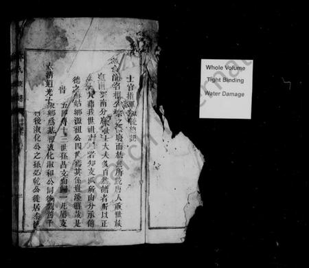 江西邓氏族谱-邓氏族谱 [6卷].pdf电子版插图2