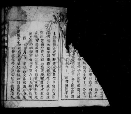 江西邓氏族谱-邓氏族谱 [6卷].pdf电子版插图3