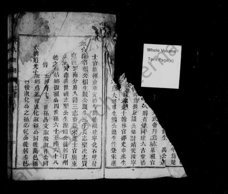 江西邓氏族谱-邓氏族谱 [6卷].pdf电子版插图4