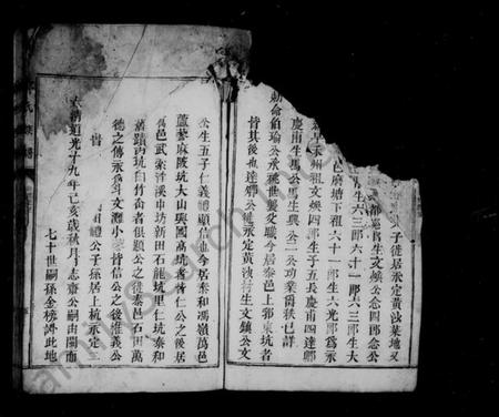 江西邓氏族谱-邓氏族谱 [6卷].pdf电子版插图5