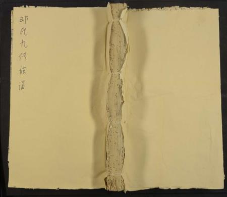 江西邓氏族谱-兴国县燕山邓氏九修族谱 [残卷].pdf电子版