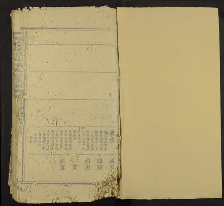 江西邓氏族谱-兴国县燕山邓氏九修族谱 [残卷].pdf电子版插图1