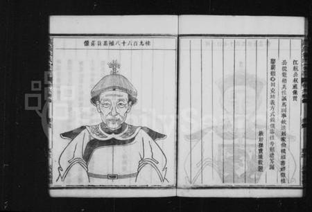 浙江朱氏族谱-嵩高朱氏宗谱 [残卷].pdf电子版插图5