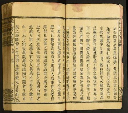 湖南胡氏族谱-沅江胡氏族谱.pdf电子版插图5 湖南胡氏族谱-沅江胡氏族谱.pdf电子版插图5