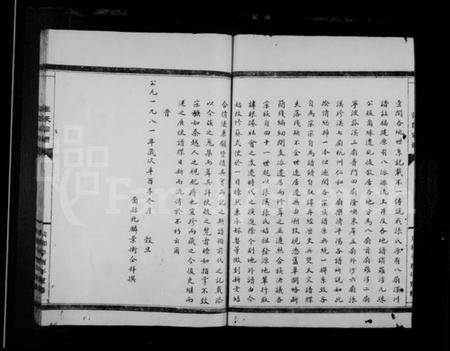 浙江张氏族谱-屿根张氏宗谱.pdf电子版插图4 浙江张氏族谱-屿根张氏宗谱.pdf电子版插图4