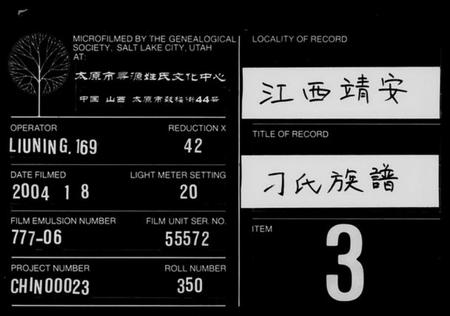 江西刁氏族谱-刁氏族谱 [2卷,及卷首].pdf电子版