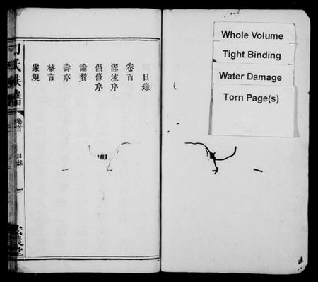 江西刁氏族谱-刁氏族谱 [2卷,及卷首].pdf电子版插图2