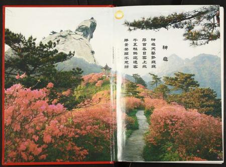 湖北邓氏族谱-炎黄邓氏宗谱.pdf电子版插图1 湖北邓氏族谱-炎黄邓氏宗谱.pdf电子版插图1