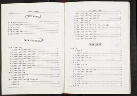 湖北邓氏族谱-炎黄邓氏宗谱.pdf电子版插图4 湖北邓氏族谱-炎黄邓氏宗谱.pdf电子版插图4