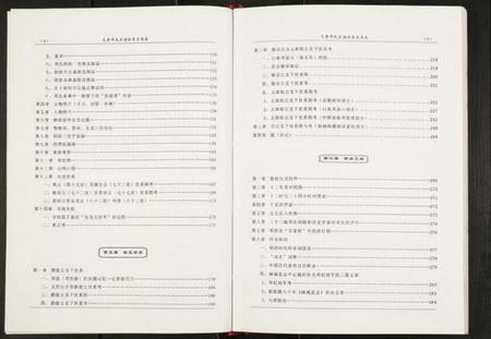 湖北邓氏族谱-炎黄邓氏宗谱.pdf电子版插图5 湖北邓氏族谱-炎黄邓氏宗谱.pdf电子版插图5