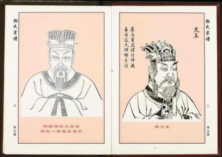 湖北邓氏族谱-邓氏宗谱.pdf电子版插图4