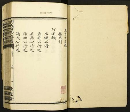 湖南胡氏族谱-胡氏四修族谱.pdf电子版插图1