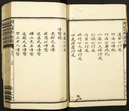 湖南胡氏族谱-胡氏四修族谱.pdf电子版插图2