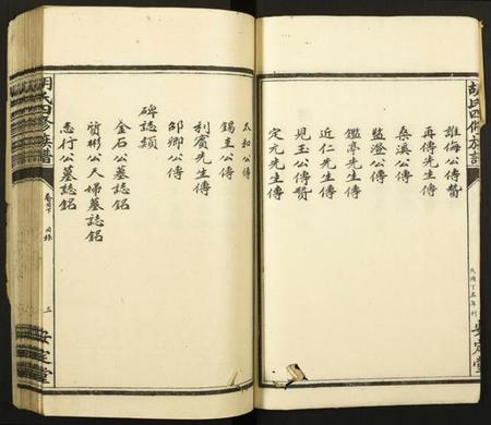 湖南胡氏族谱-胡氏四修族谱.pdf电子版插图3