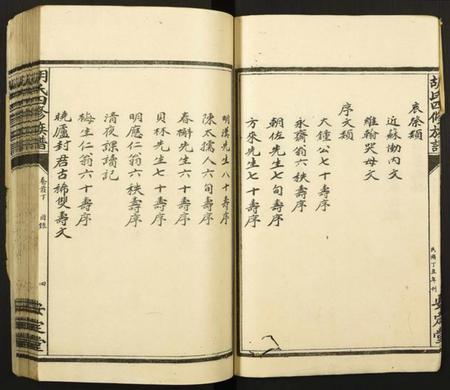 湖南胡氏族谱-胡氏四修族谱.pdf电子版插图4